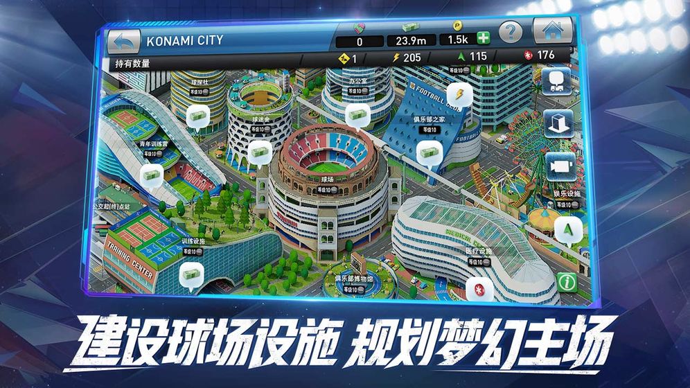 最终足球经理无敌版下载