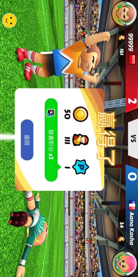 安卓熊大踢足球增强版软件下载