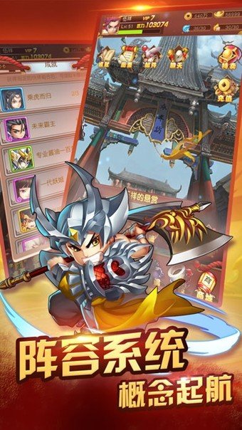 安卓口袋三国志机版app