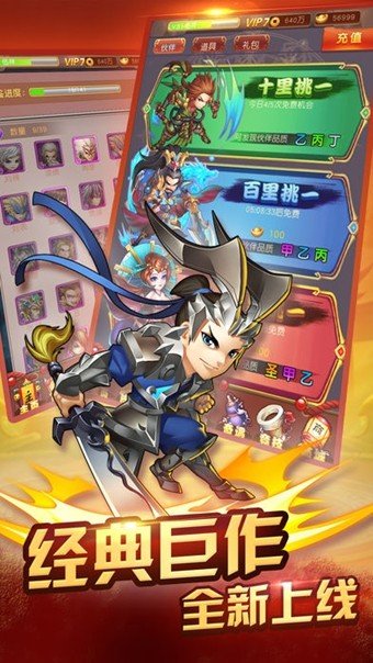 口袋三国志机版下载