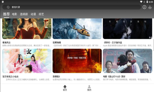 盘子影视app下载