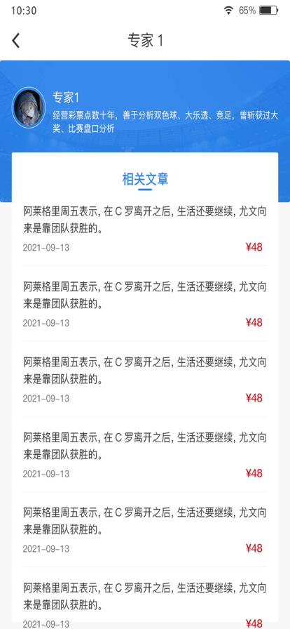 董球汇app下载