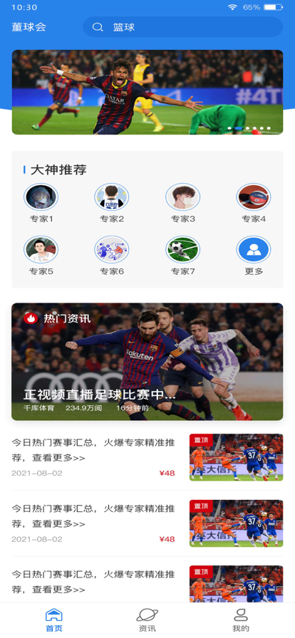 董球汇