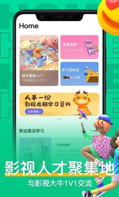 安卓羊驼影视制作软件下载