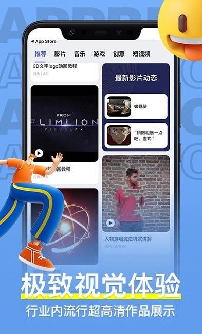 羊驼影视制作app下载