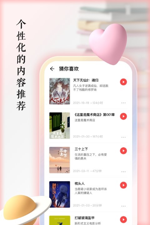 快听有声书app下载