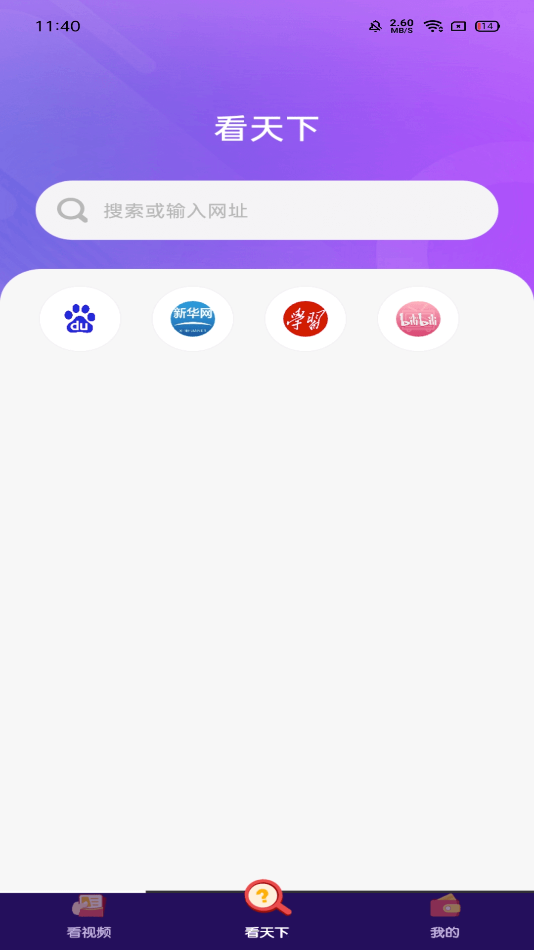 安卓畅看短视频软件下载