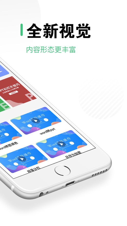 课堂官方app下载