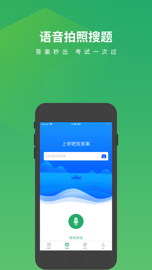 医院规培考试题库app下载