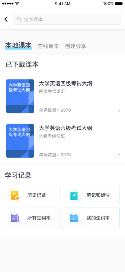 词探花app下载
