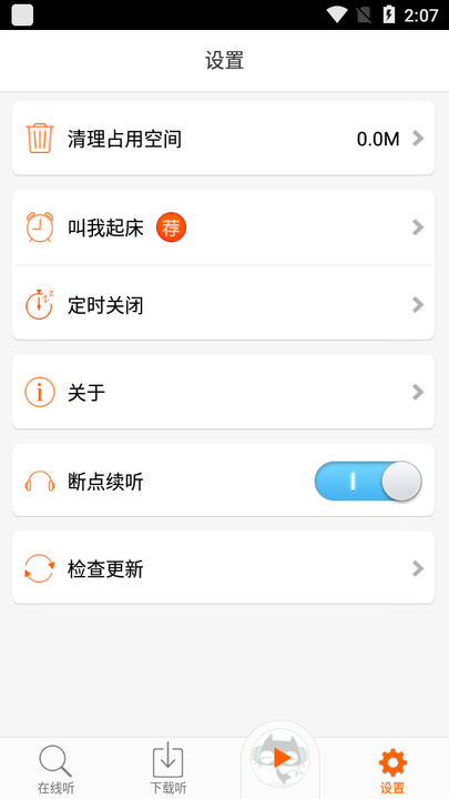 诗经在线app下载