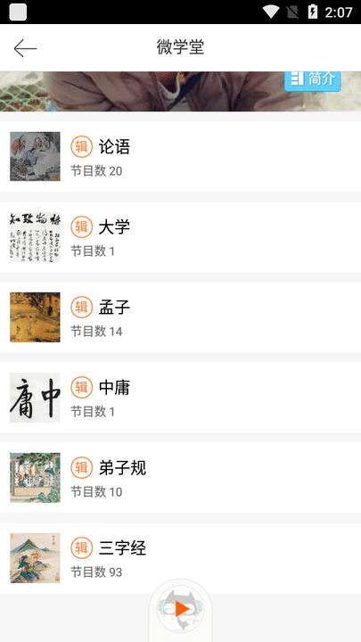 诗经在线