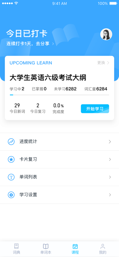 安卓词探花软件下载