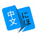瑞云记学日语