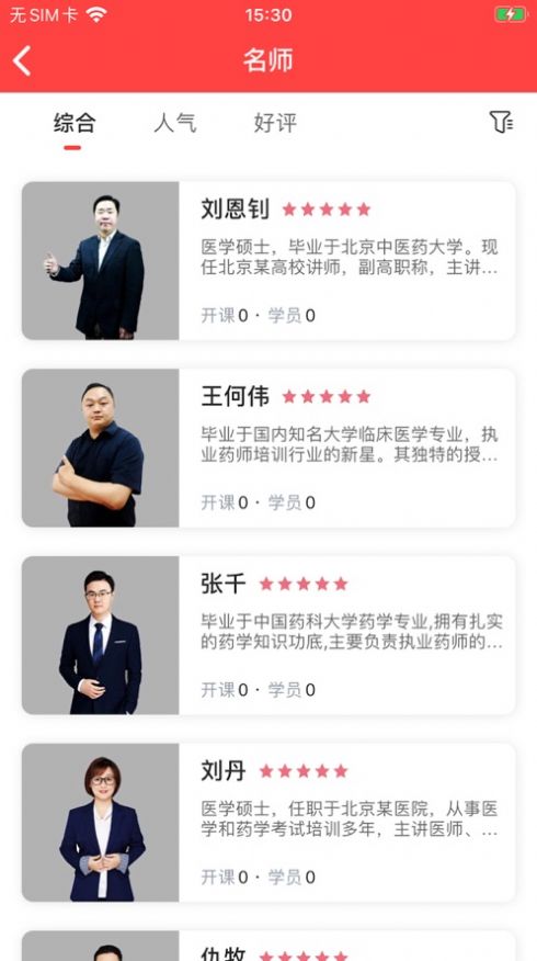安卓中升在线软件下载