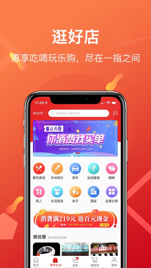 指乎app