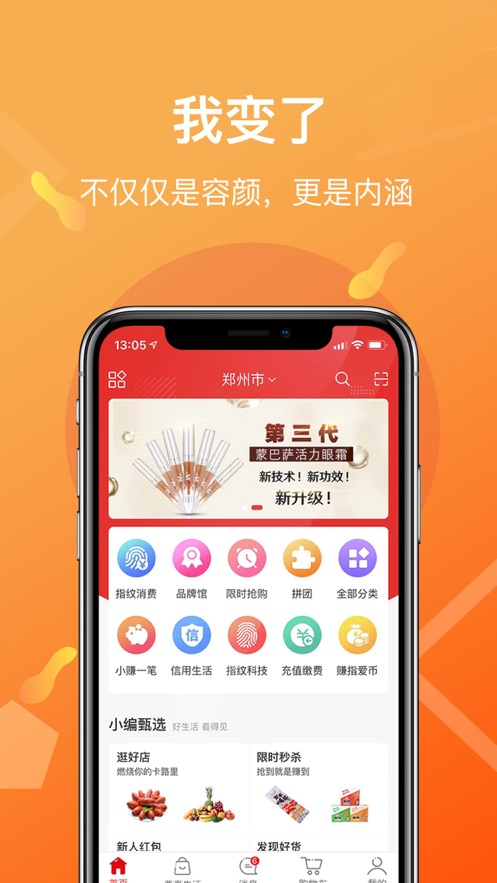 安卓指乎app软件下载