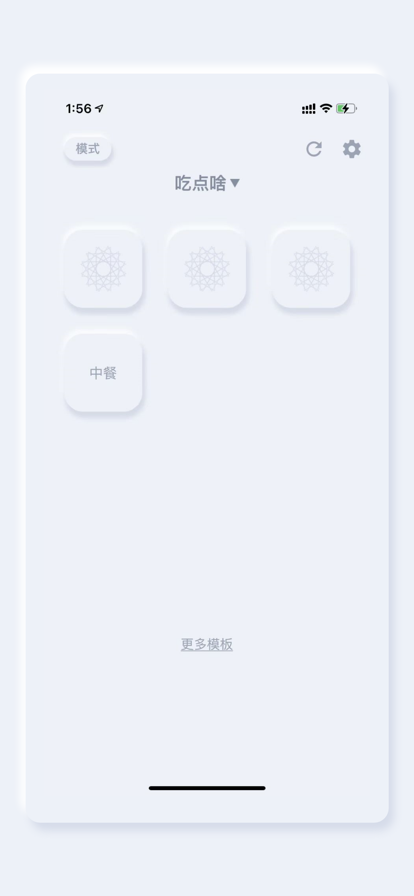 速决定app下载