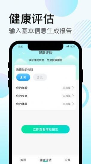 走路得宝app