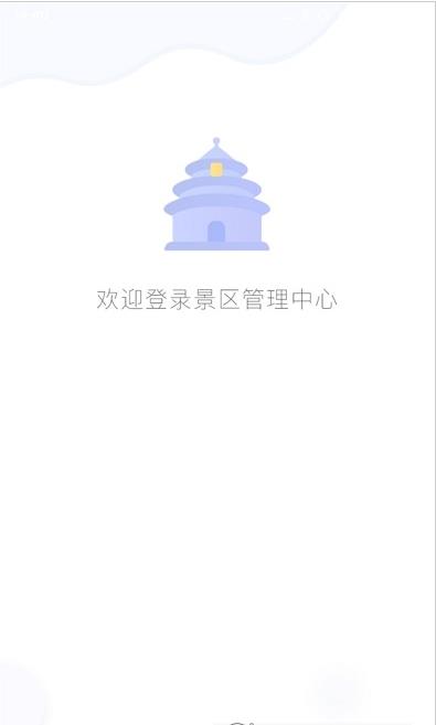 安卓飞羊景区宝app软件下载