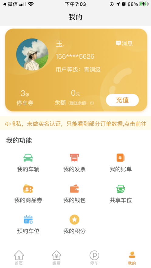 酒城易泊app