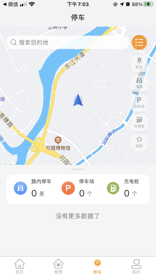 酒城易泊appapp下载