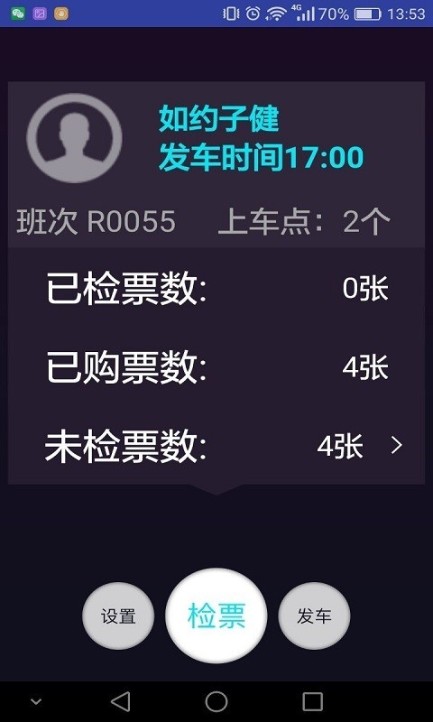 如约出行司机端app下载