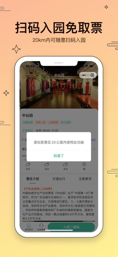 安卓美游美软件下载
