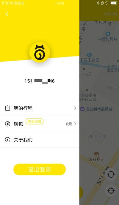 安卓喵走出行appapp