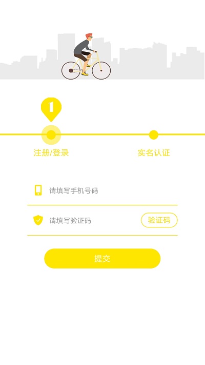 安卓喵走出行app软件下载
