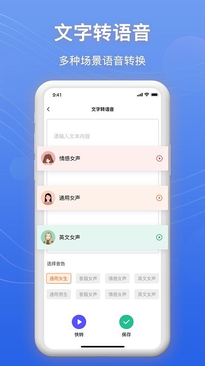 免费录音转文字app下载