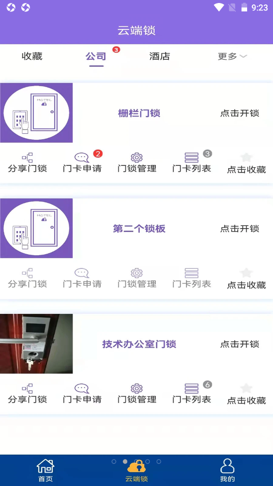 寻迹机器人app下载
