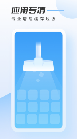 全民快清理app