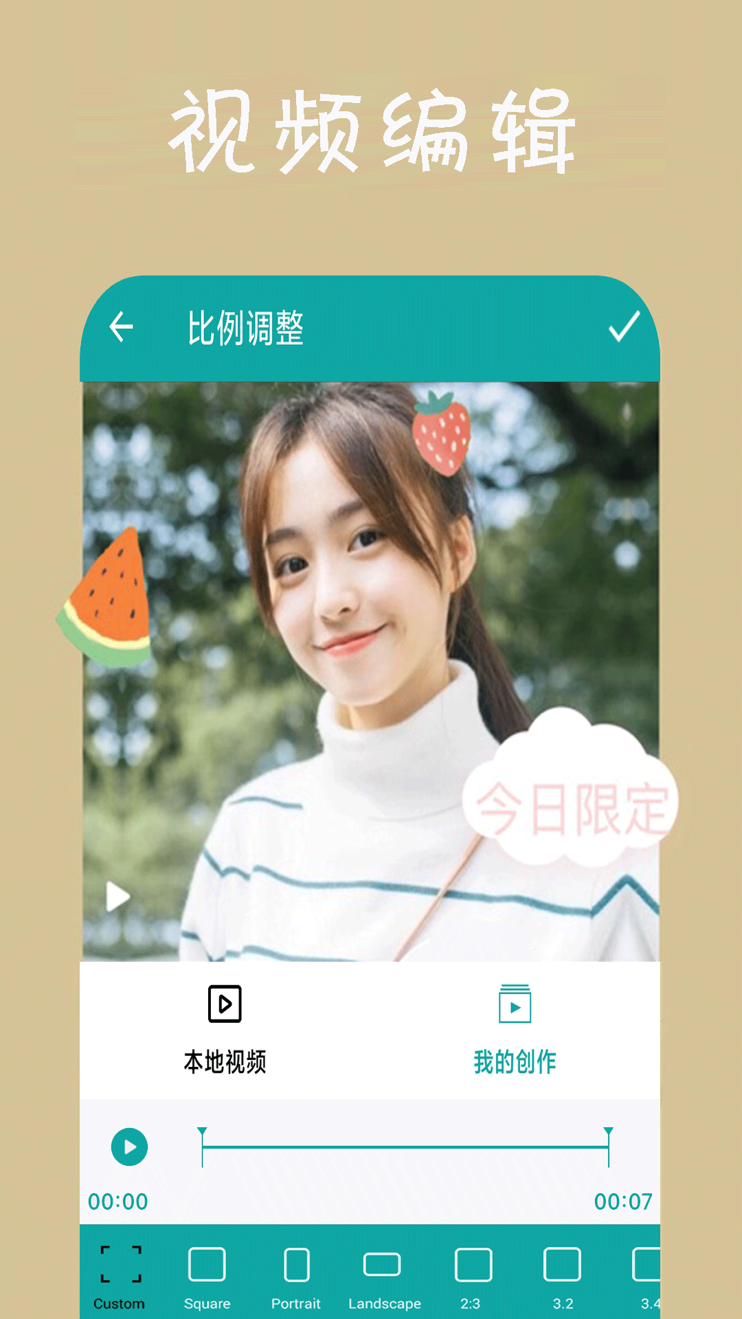 动感视频相册app下载