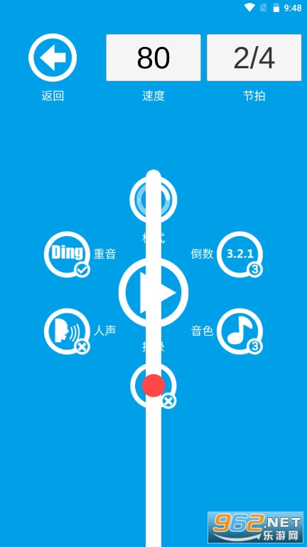 音乐节拍器app下载