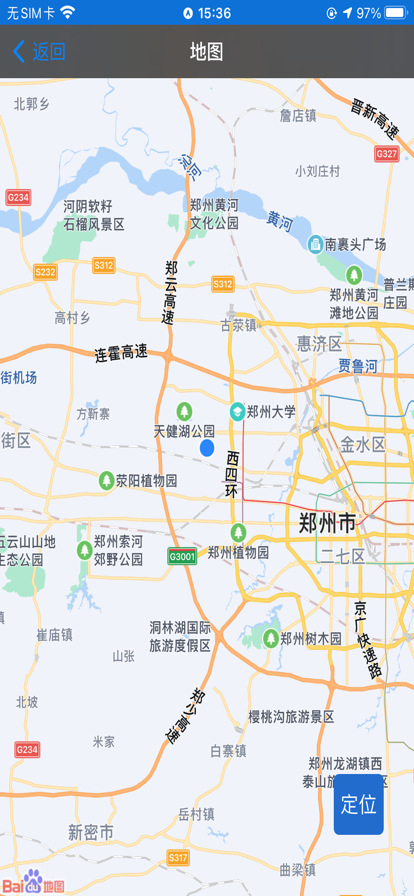 安卓巡检定位软件下载