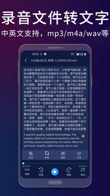 安卓录音翻译助手软件下载