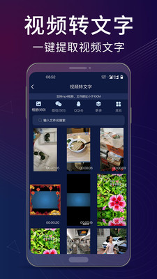 录音翻译助手app下载