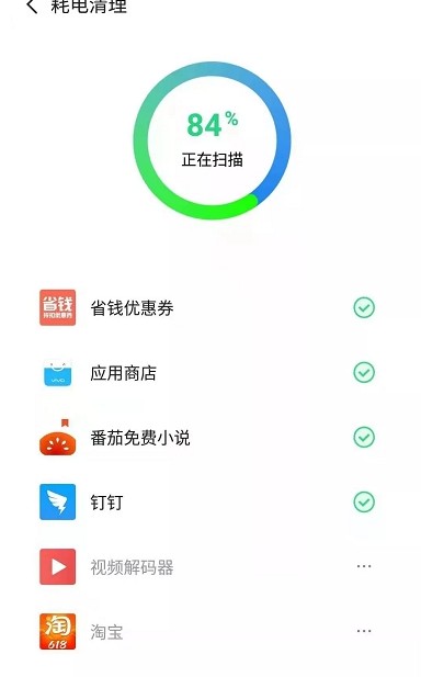 安卓省电管家软件下载