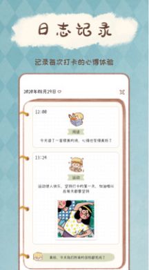 yoyo日常app下载