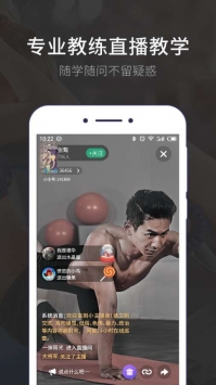 安卓小主健身app