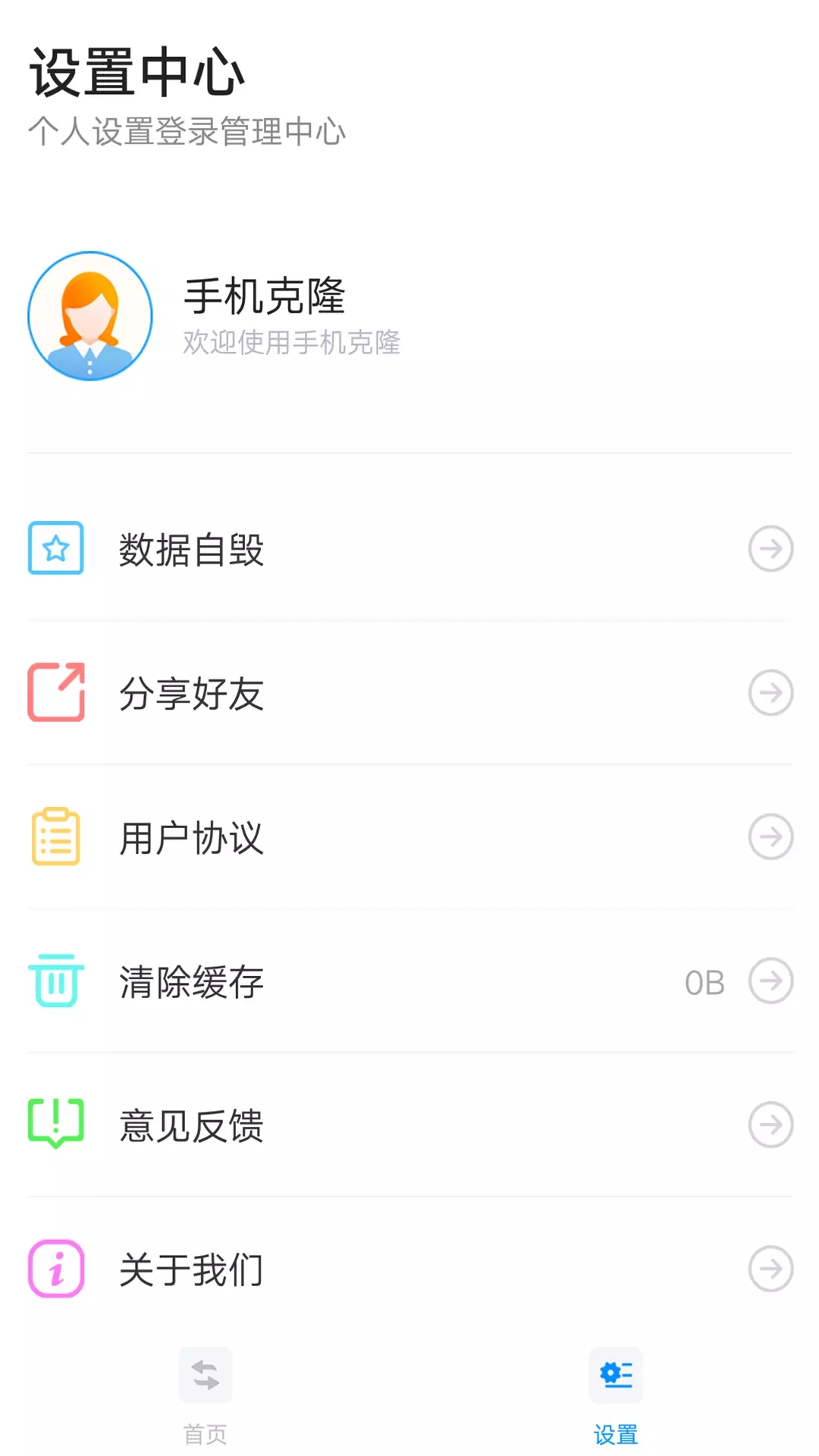 安卓奥云快传appapp