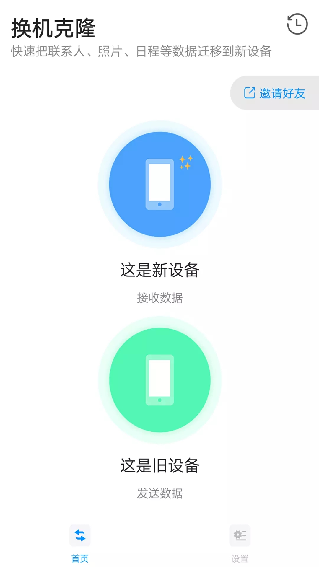 奥云快传app