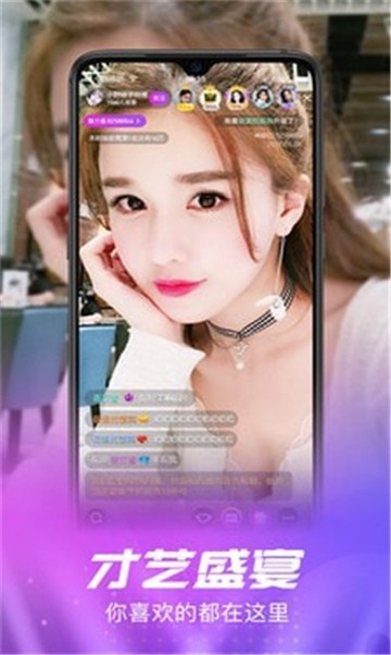 安卓海角直播app