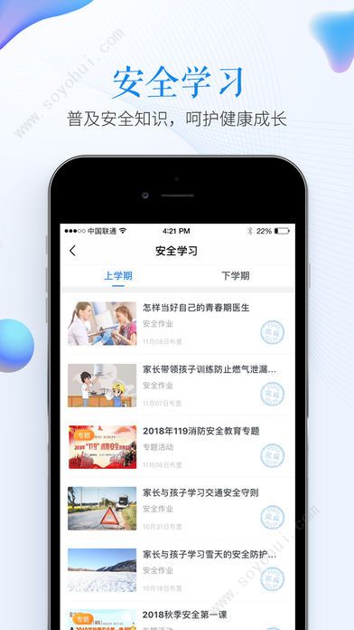 安卓第二届湖南省大学生防艾知识网络竞赛答案app