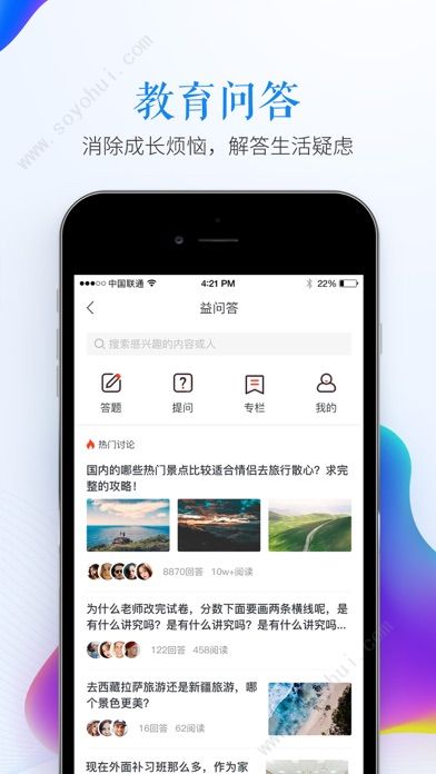 第二届湖南省大学生防艾知识网络竞赛答案下载