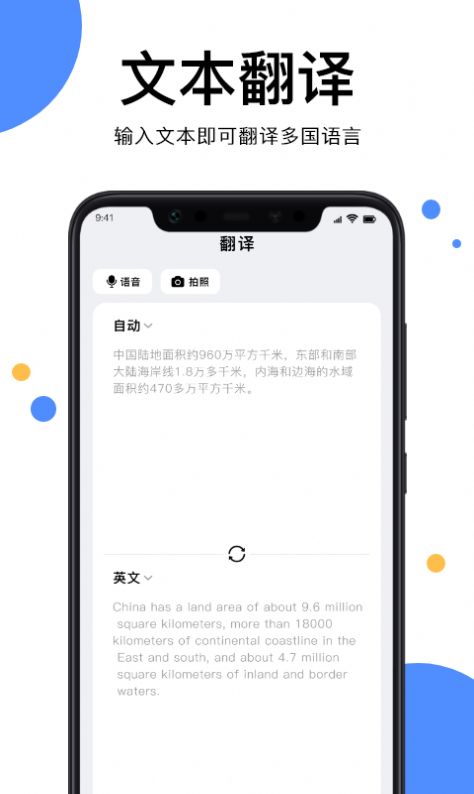 天天英文拍照翻译app下载