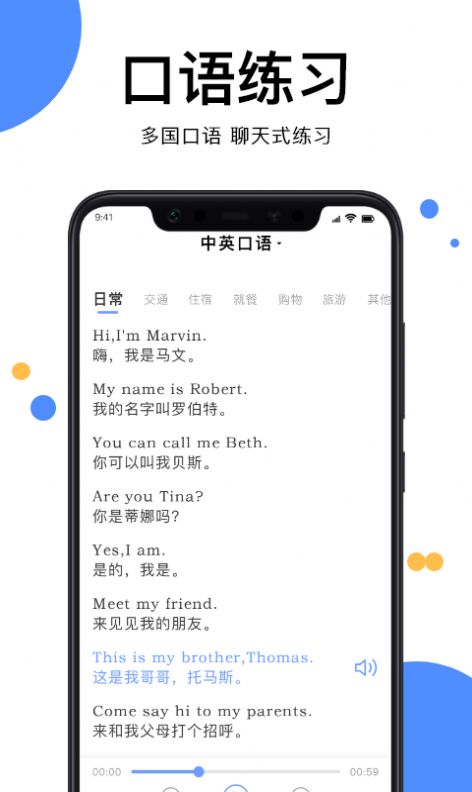 安卓天天英文拍照翻译app软件下载