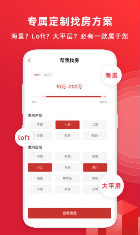 安卓阿铺找房软件下载