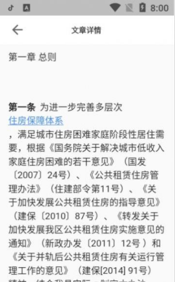 安卓西宁市公租房软件下载
